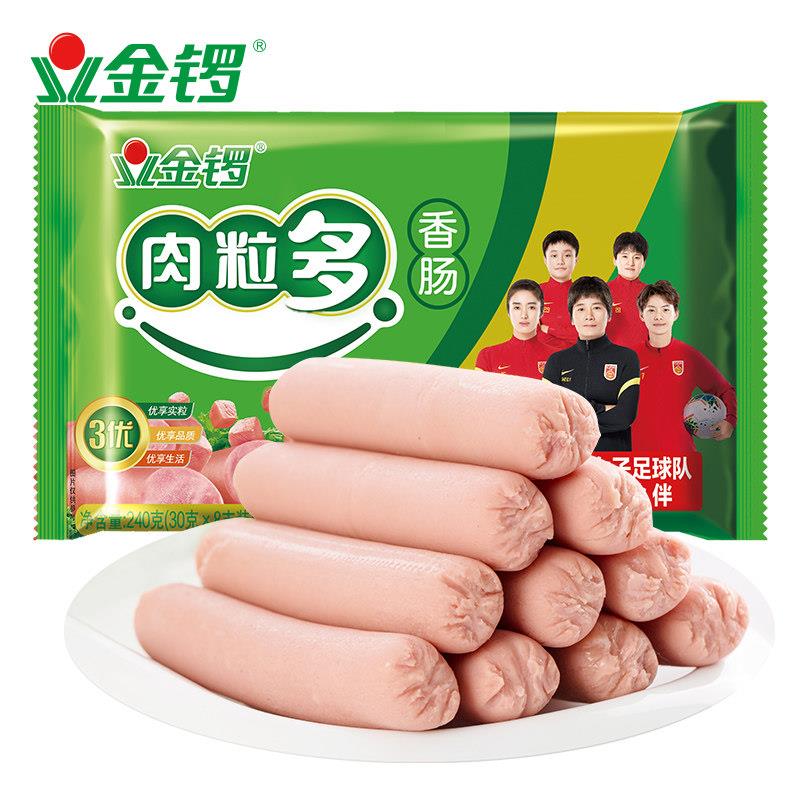 金锣火腿肠肉粒多猪肉味香肠配方便面方便速食香肠零食