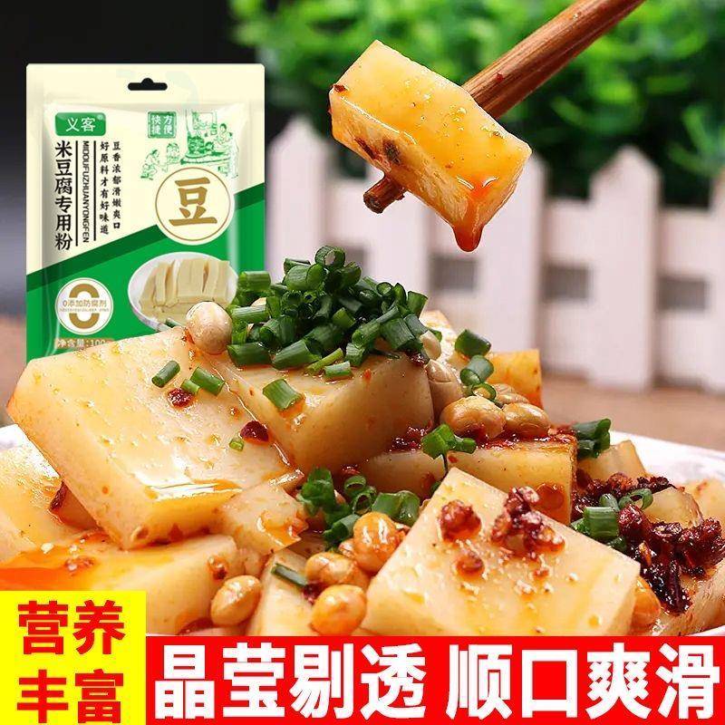 米豆腐专用粉贵州特色小吃自制凉拌粉原料四川凉糕米黄凉粉凉虾粉