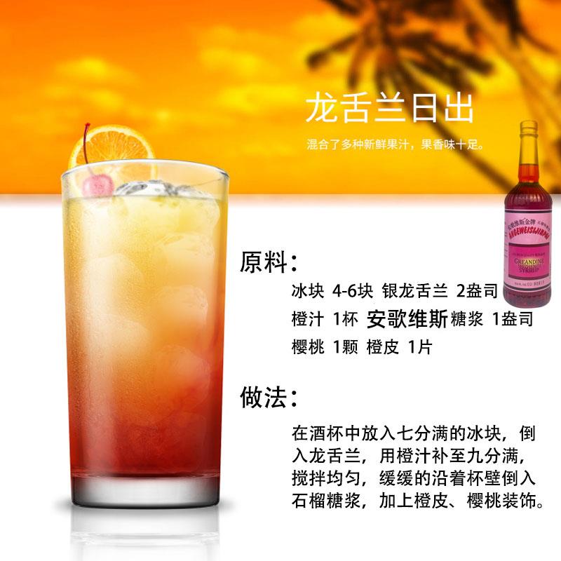 安歌维斯红糖水1L瓶装安哥石榴汁糖浆红石榴味糖水玫瑰红西餐调酒