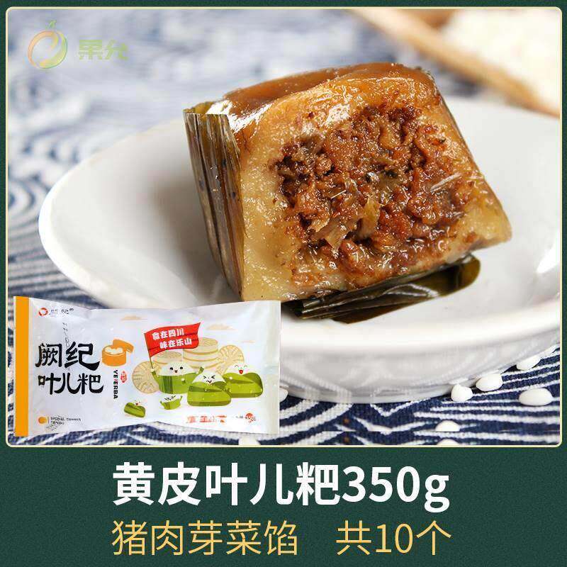 四川丹棱冻粑乐山特产叶儿粑350g猪肉芽菜馅甜咸猪儿粑油冻粑糕点