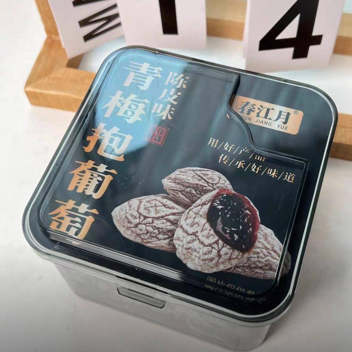 春江月陈皮青梅抱葡萄258g罐装蜜饯果干解馋孕妇零食陈皮葡萄梅