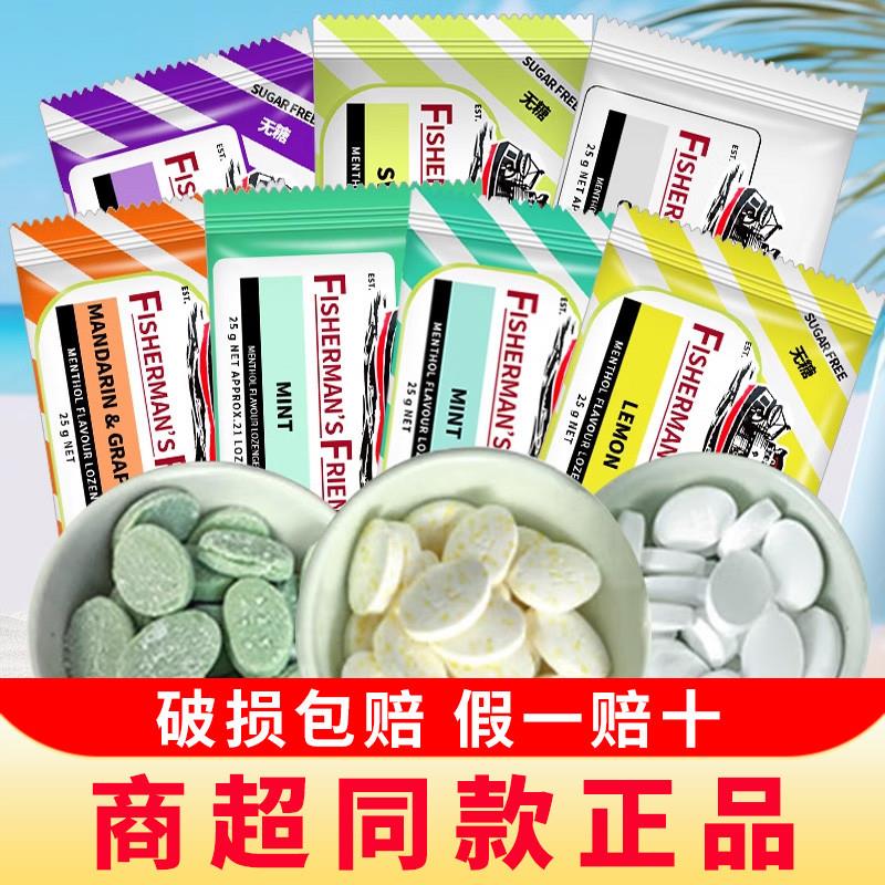 新货英国进口糖喉咙痛护嗓子无糖薄荷糖清新口气含片糖果