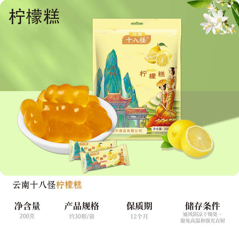 正宗云南特产酸角糕十八怪休闲熬夜小零食馋嘴酸角糕柠檬糕脆皮酱