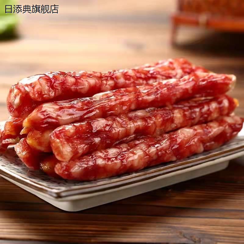 广式腊肠正宗风干广东江门广味东莞煲仔饭小香肠腊肉商用甜味烧烤
