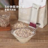 正宗阿四出品奇亚籽燕麦藜麦片 高膳食纤维高蛋白饱腹代餐独立小
