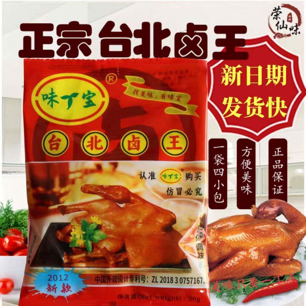 王味螺螺蛳粉味宝台北卤王网红卤料家庭卤鸡爪螺蛳粉三津汤包沙县