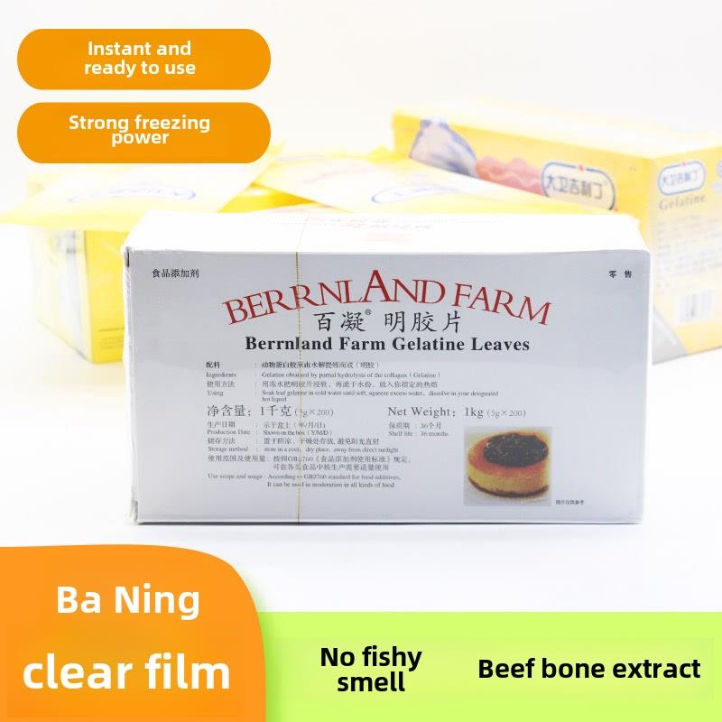 新货百利明胶片1kg凝胶片