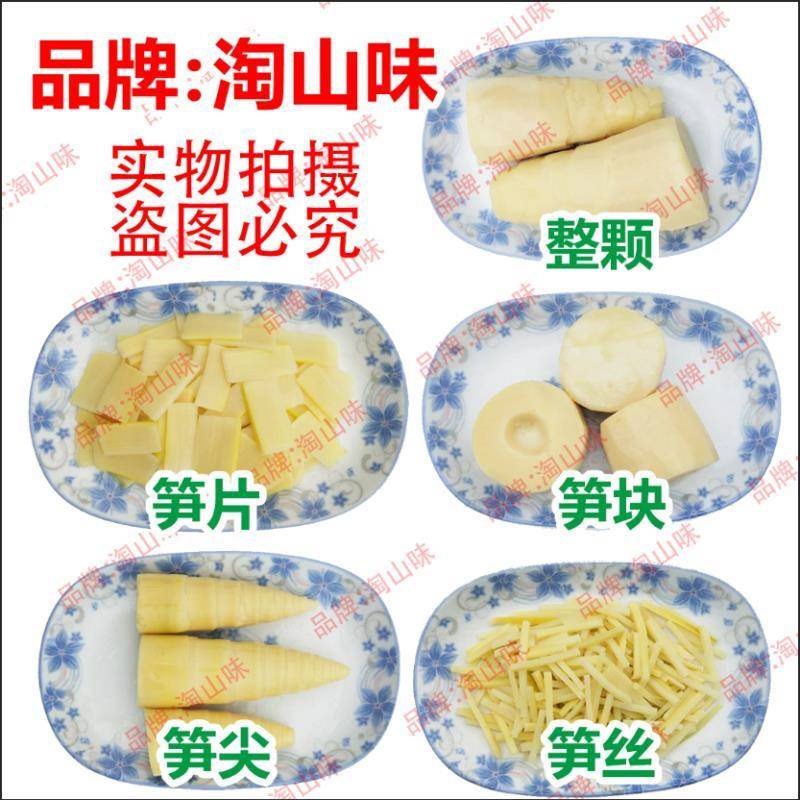 福建酸笋5斤包邮酸笋片酸笋丝真空螺蛳粉配料酸笋商用菜梅菜笋丝