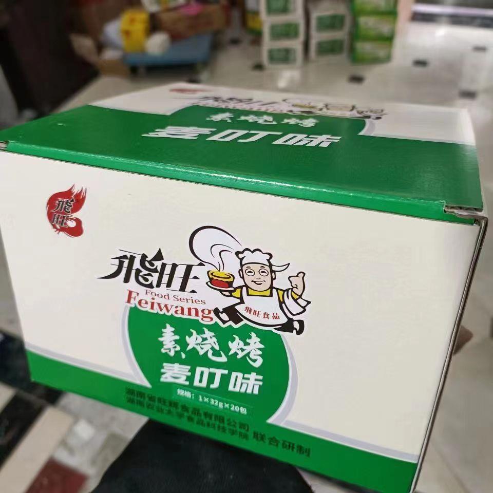 飞旺辣条32克素烧烤面筋麦叮味10包或20包湖南特产经典面筋麻辣