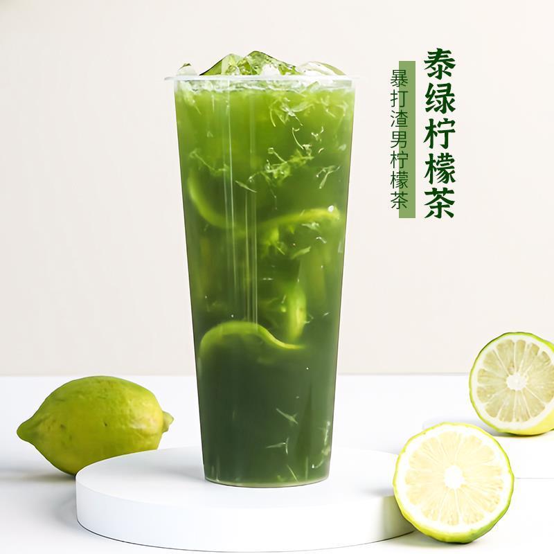 鑫晶行 手标泰式绿茶暴打柠檬茶网红原谅渣男柠檬茶专用国标绿茶