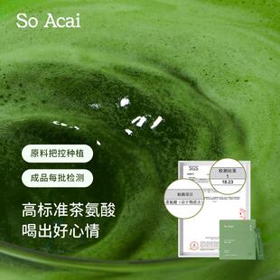 正宗soacai青玉抹茶粉抹茶拿铁咖啡烘焙专用冲饮纯抹茶粉独立包装