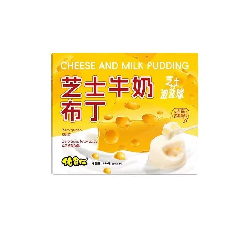 波波珠芝士牛奶布丁爆珠果冻奶酪布丁儿童休闲 零食一整盒休闲 零