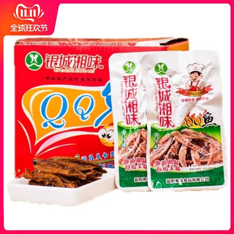 速发QQ鱼仔香辣味糖醋味小鱼仔鱼干湖南特产零食休闲小吃