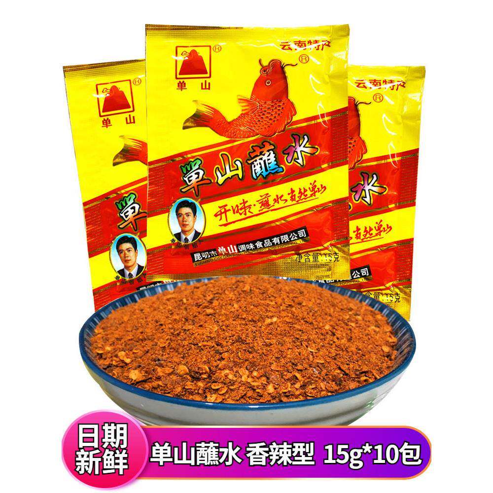 香辣烧烤蘸料云南特产单山蘸水微辣香辣烧烤料10袋*10g麻辣