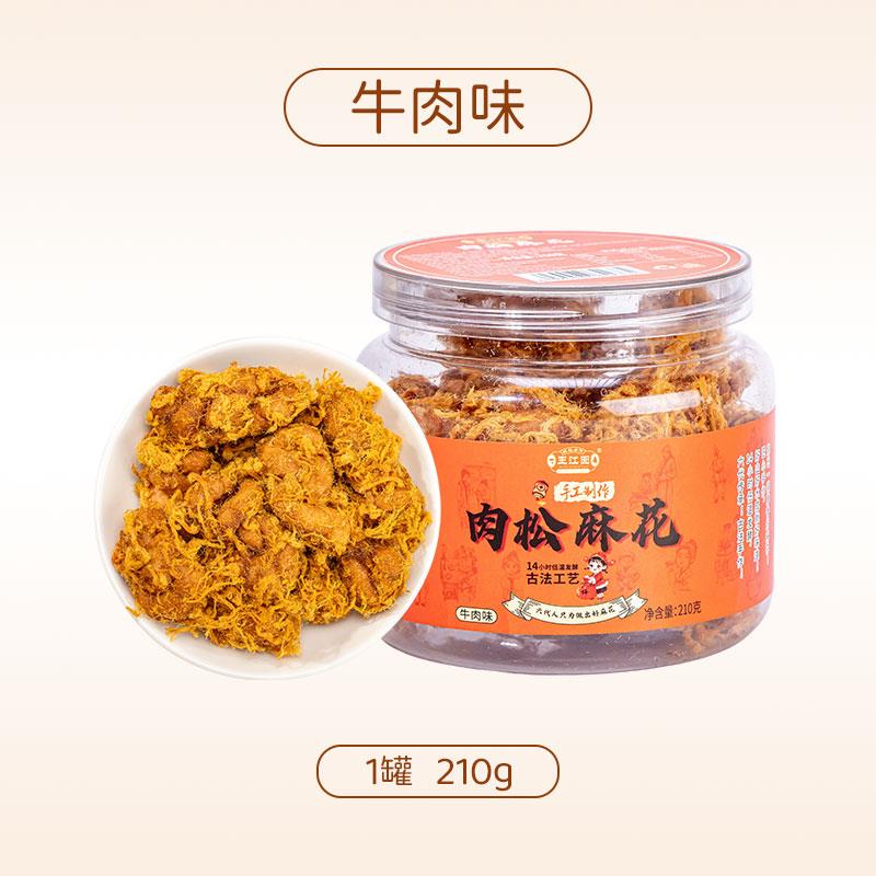 肉松麻花王江囡肉松麻花罐装小零食办公室手奢糕点心休闲食品小吃