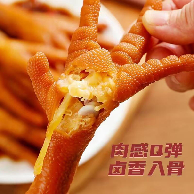 乡妹子多味鸡爪开 袋即食零食卤味鸡爪香辣卤味肉食凤爪拍1发16包