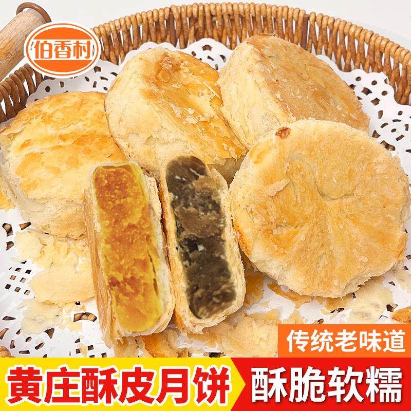 新日期伯香村黄庄月饼咸蛋