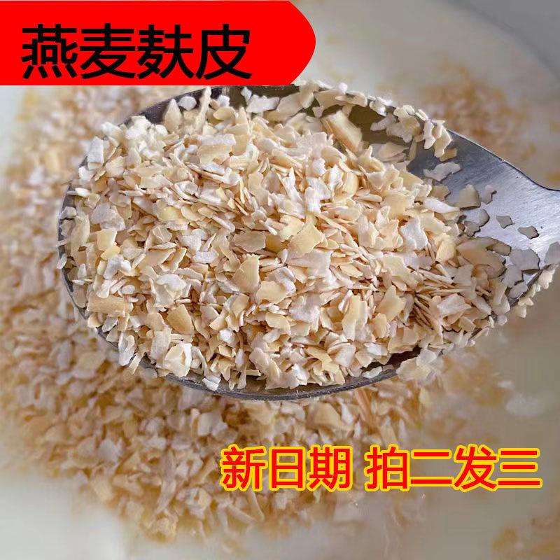 正宗燕麦麸皮正品早餐无蔗