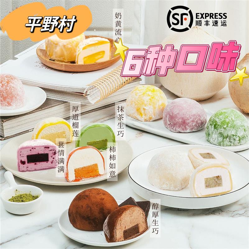 新货雪媚娘动物奶油蛋糕冰