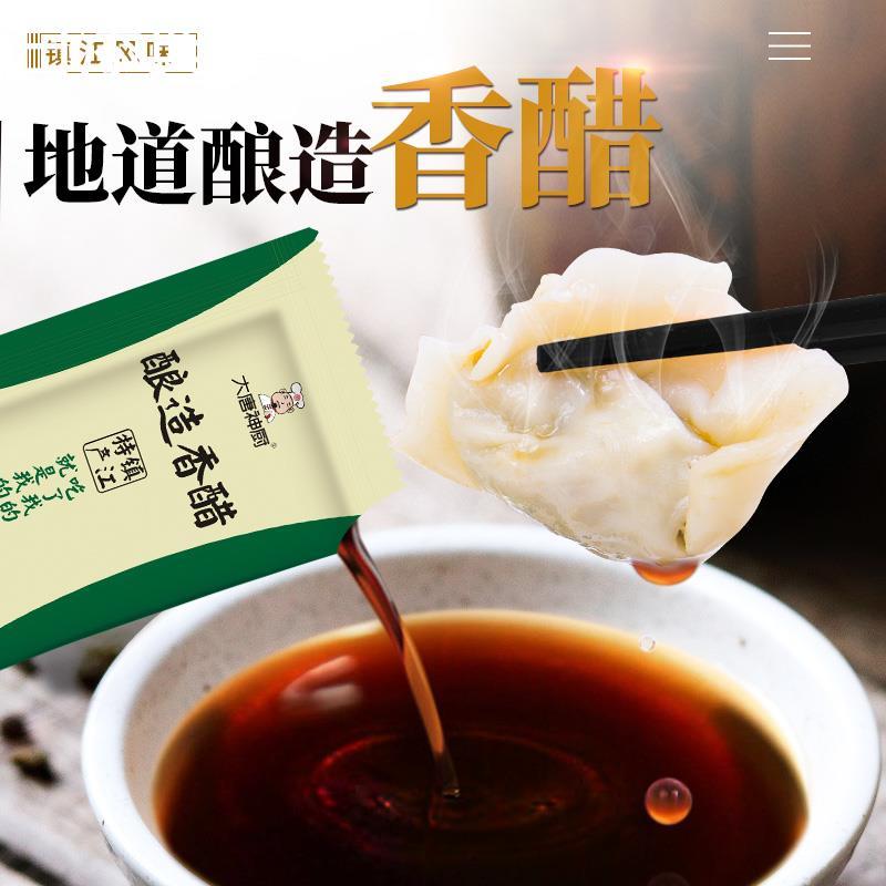 醋包外卖小醋包小包装袋一次性山西老陈醋辣椒调料包饺子镇江香醋