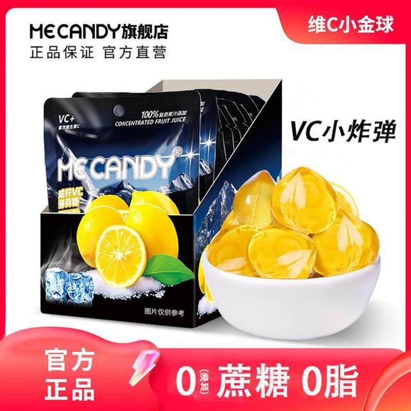 新货咸柠维C小金球健康0脂薄荷维生素夹心水果软糖网红糖果