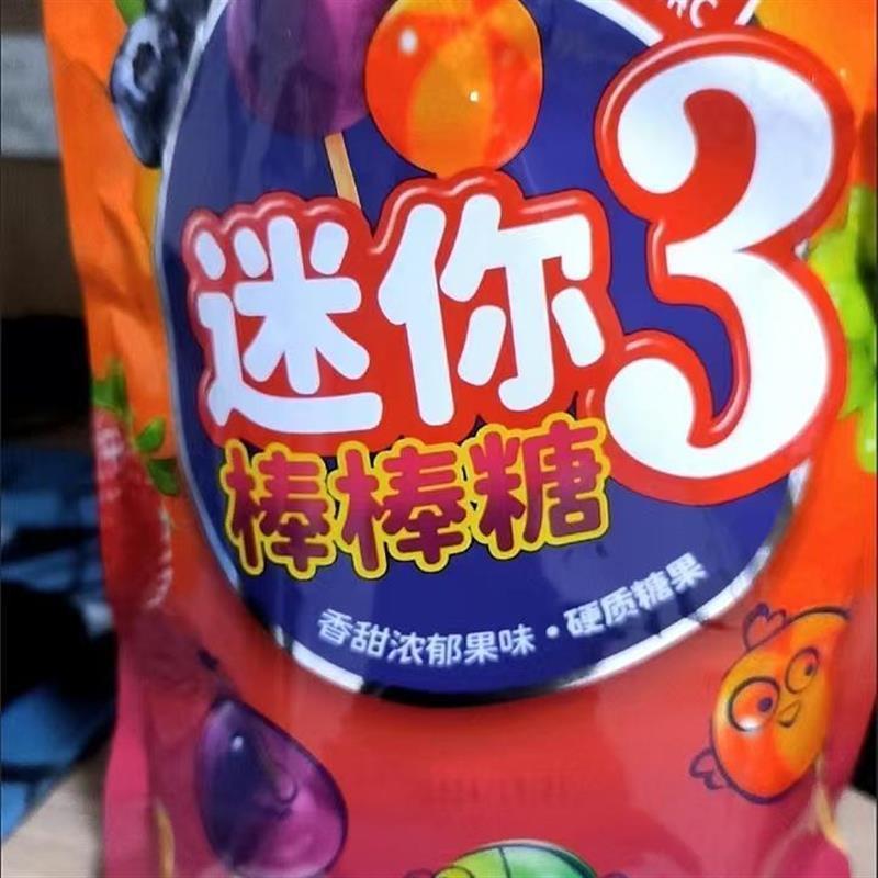 新货迷你3二宝水果棒棒糖