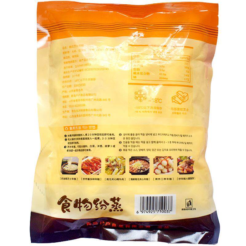 包邮食物粉蒸南瓜芝士年糕条韩式年糕火锅年糕炒奶酪夹心包心小份