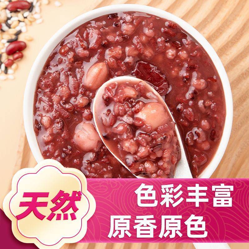 八宝粥米原料熬粥材料五谷杂粮组合粗粮粥营养早餐腊八粥养生粥饭