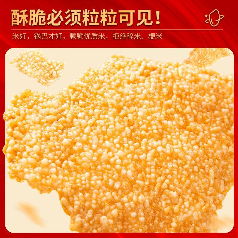 云岭柴灶烧锅巴咸香味安徽特产即食传统手工大米柴火土灶锅巴零食