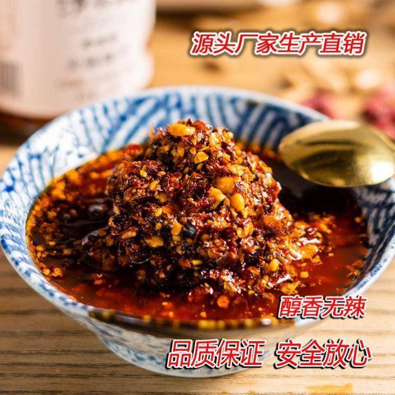 清姜坡火锅辣子老古家油泼辣子宝鸡蘸料夹馍拌菜面鲜椒辣酱旗舰店