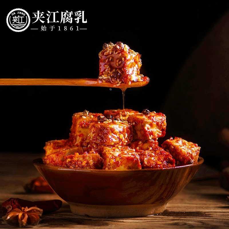 豆腐乳旗舰店夹江300g香辣四川正宗霉豆腐湖南特产佐餐调味红油腐