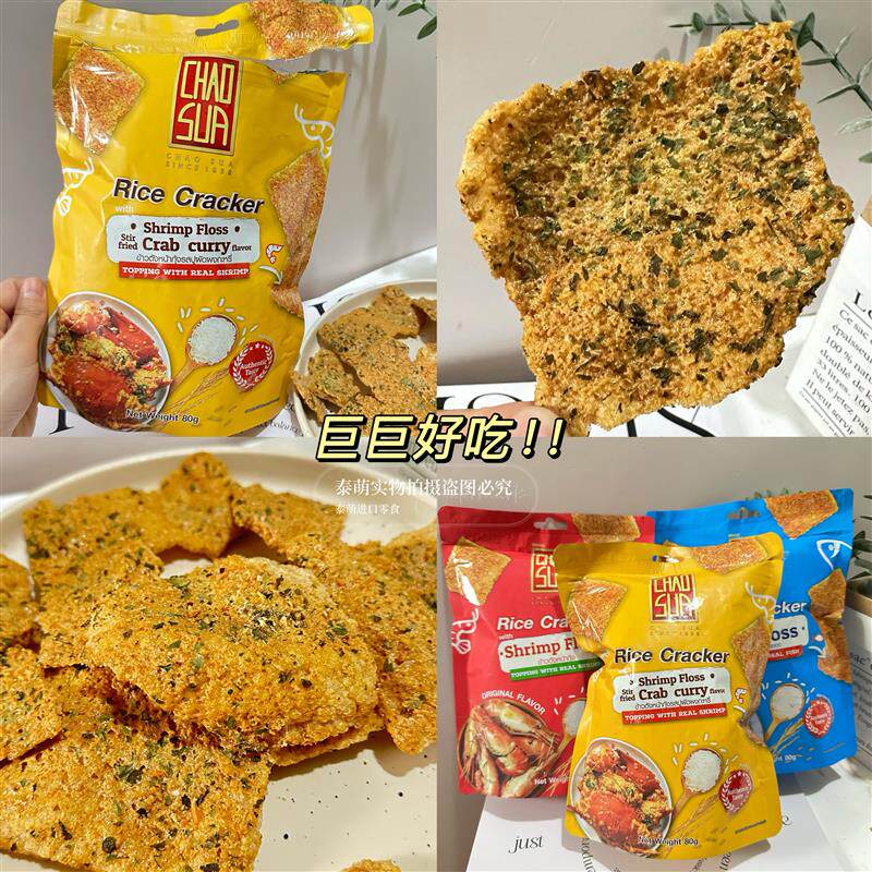 冲鸭巨好吃咖哩蟹肉丝泰国
