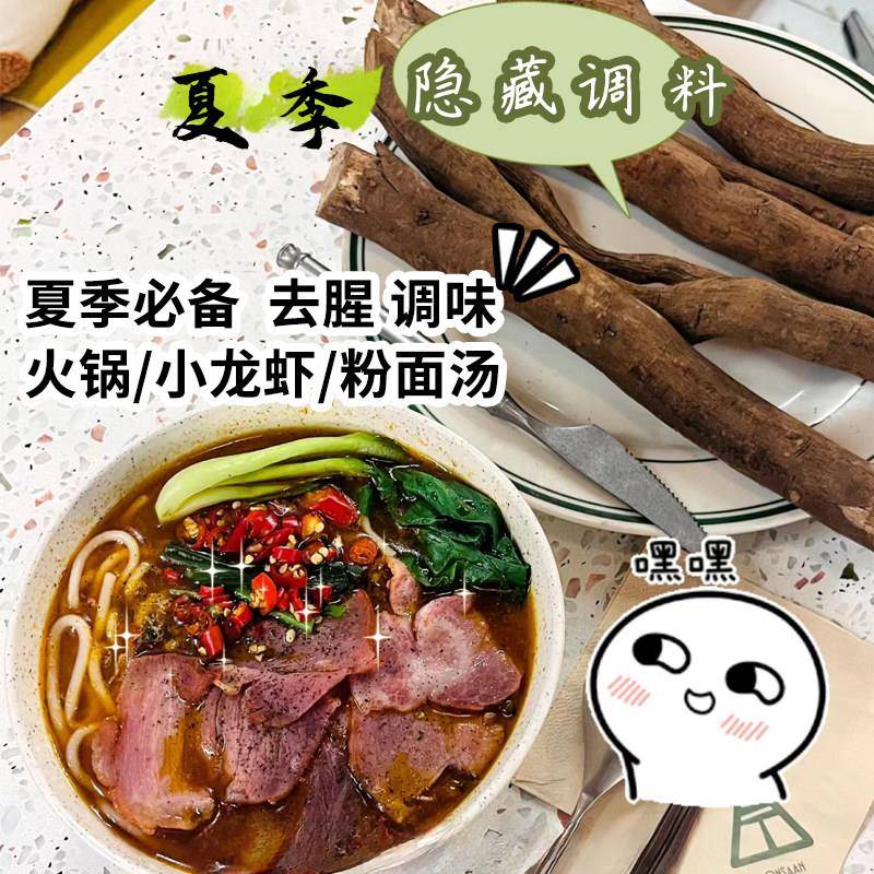 纯木姜子粉山胡椒粉末米粉配料食用香料山苍子根野生山胡椒去腥