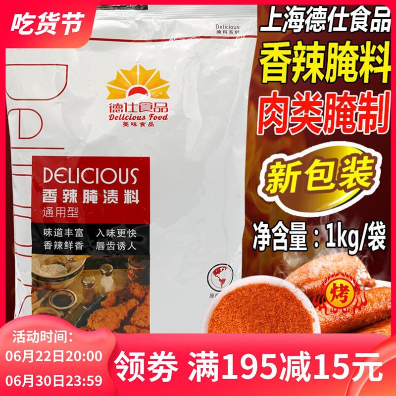 正宗腌料香辣腌料香辣腌渍