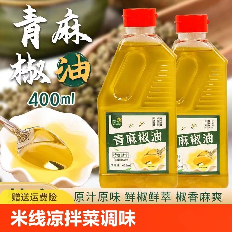 新货厨佑麻椒油藤椒油麻油