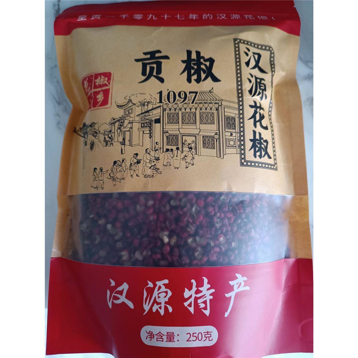 新货500g四川汉源花椒大红袍 特产特麻贡椒食用麻辣花椒粒调料