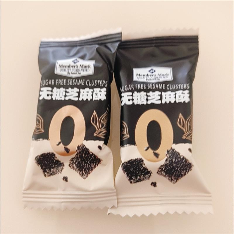 新货无糖芝麻酥老式黑芝麻