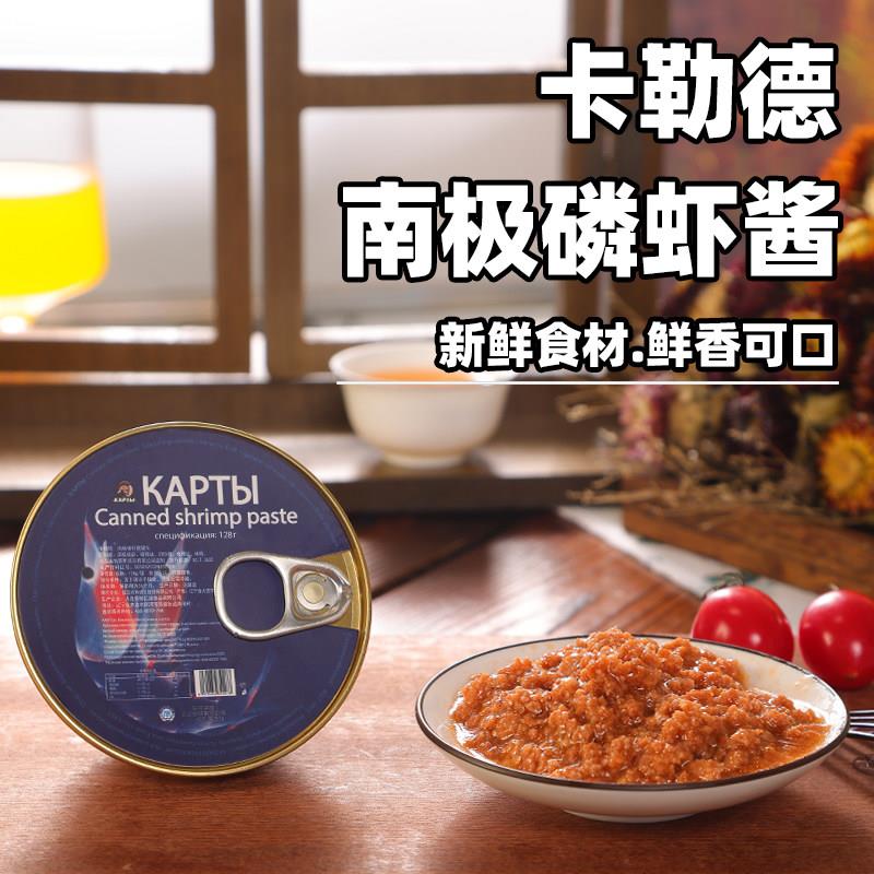 拌饭虾米酱俄罗斯国家馆风味南极磷虾酱罐头即食熟虾米拌饭不咸下