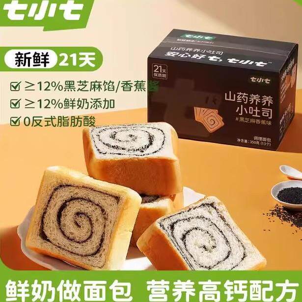 山药小吐司七小七山药养养小吐司黑芝麻香蕉味面包健康零食营养早