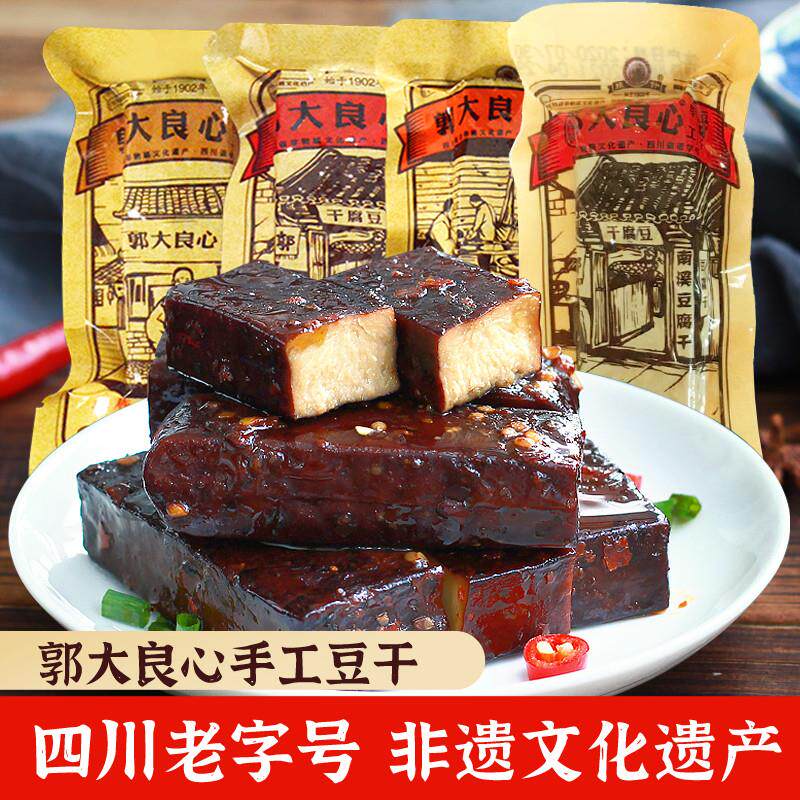 正宗豆腐干四川特产南溪豆
