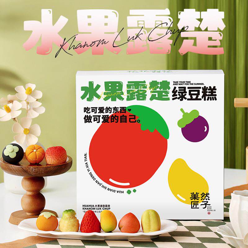 正宗泰国露楚糕点糯叽叽绿
