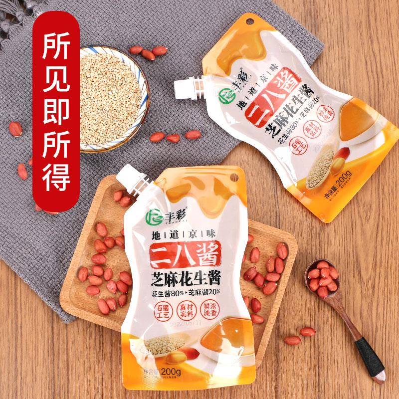 白切羊肉蘸料老式涮清汤炖羊肉水煮老北京铜锅涮肉涮毛肚专用蘸料