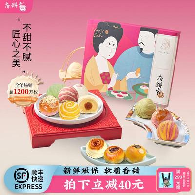 新日期唐饼家蛋黄酥礼盒送