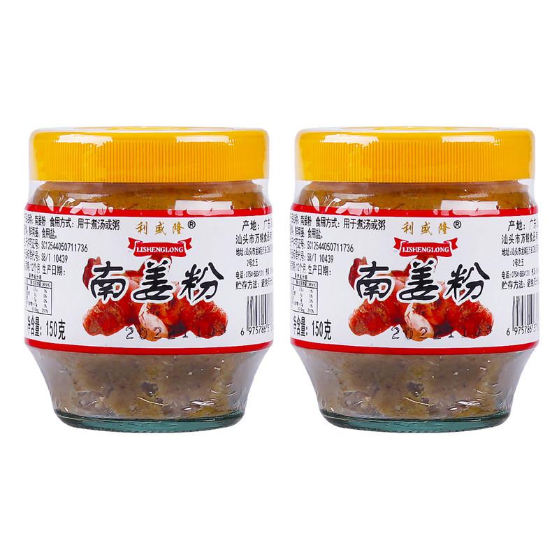 南姜 潮汕新鲜南姜粉南姜末丝 甘草水果橄榄调料调味伴侣农家自制