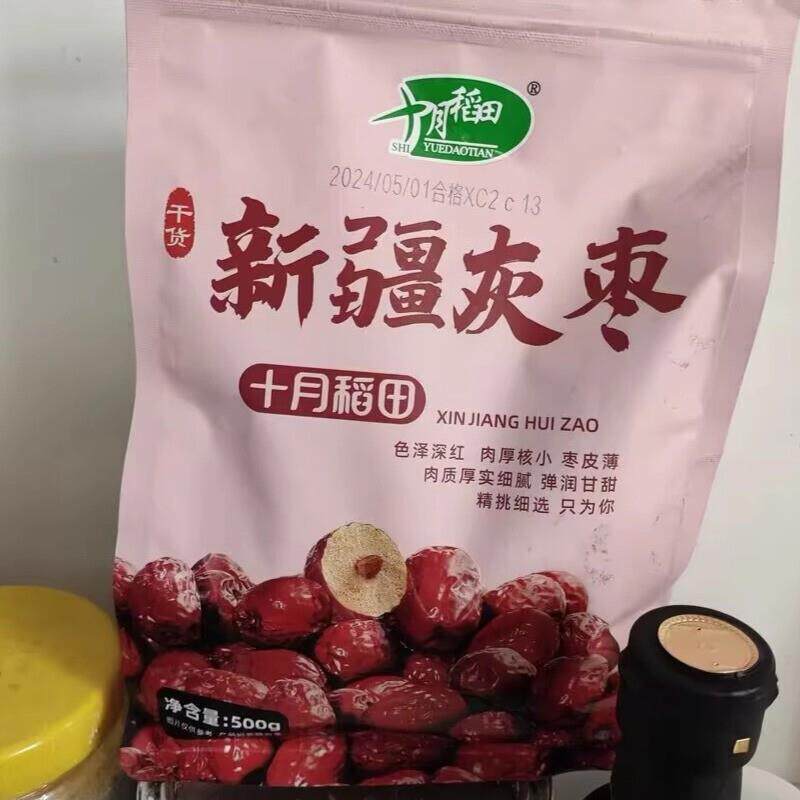 新货十月稻田灰枣新疆红大