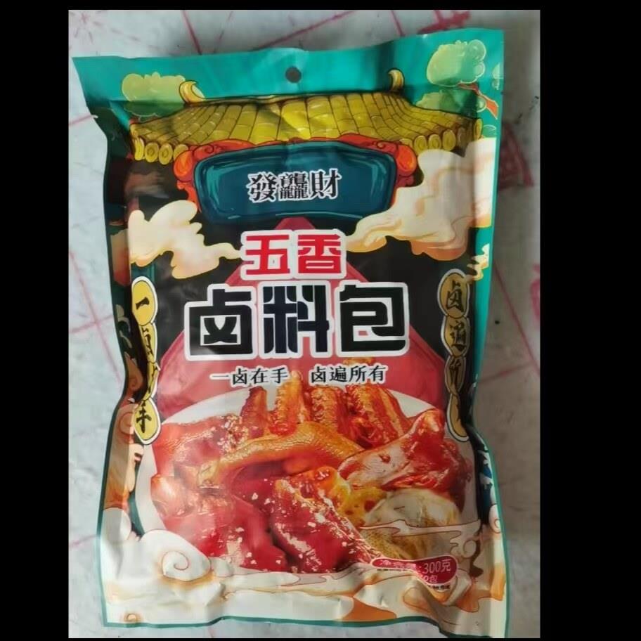 五香卤料包卤味卤肉料包秘制配方卤鸭脖猪蹄牛肉老卤料卤汁水八角