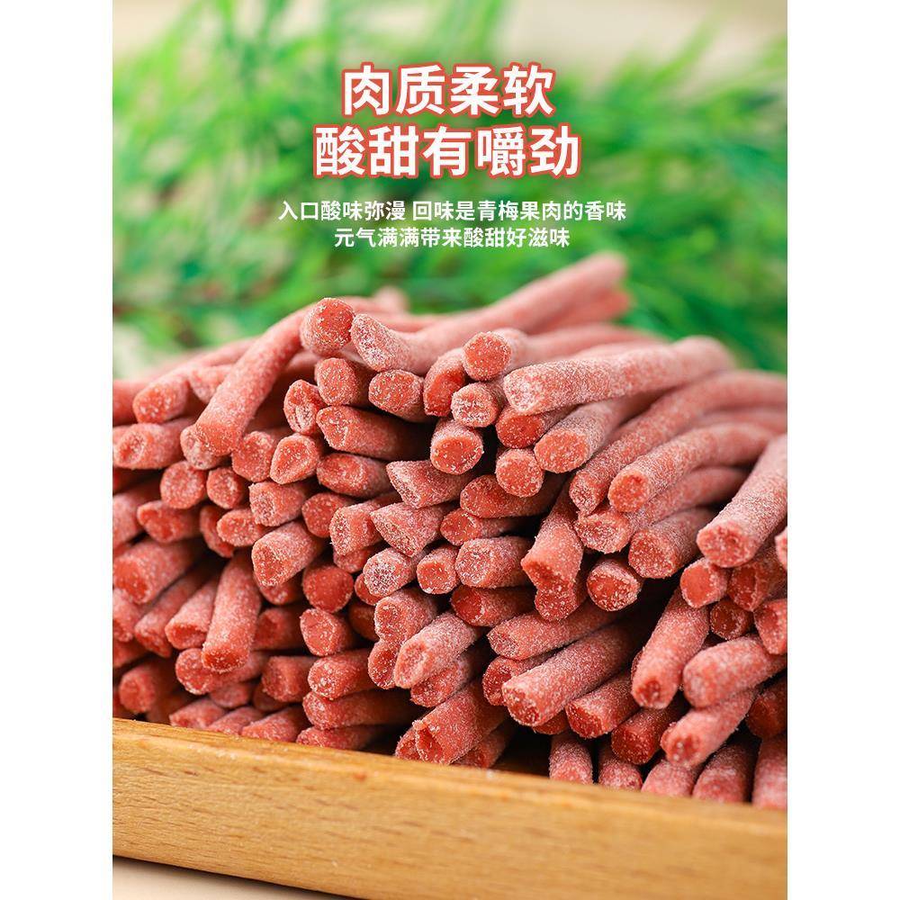 原味酸梅条青梅酸甜话梅条干网红梅子肉蜜饯孕妇零食小吃休闲 食