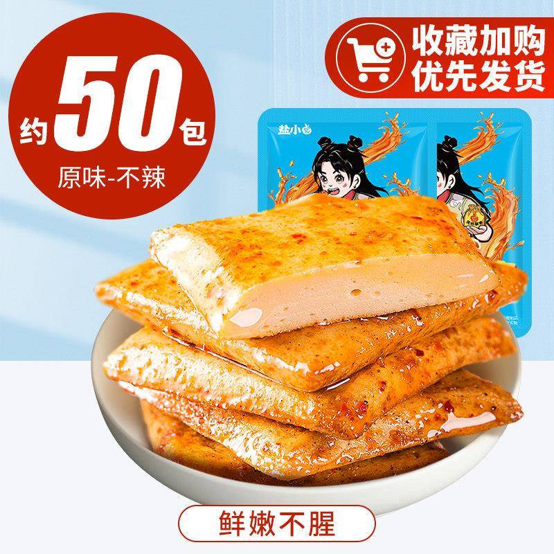 盐津铺子鱼豆腐豆干 干辣零食豆干 干解馋零食小吃休闲 食品夜宵