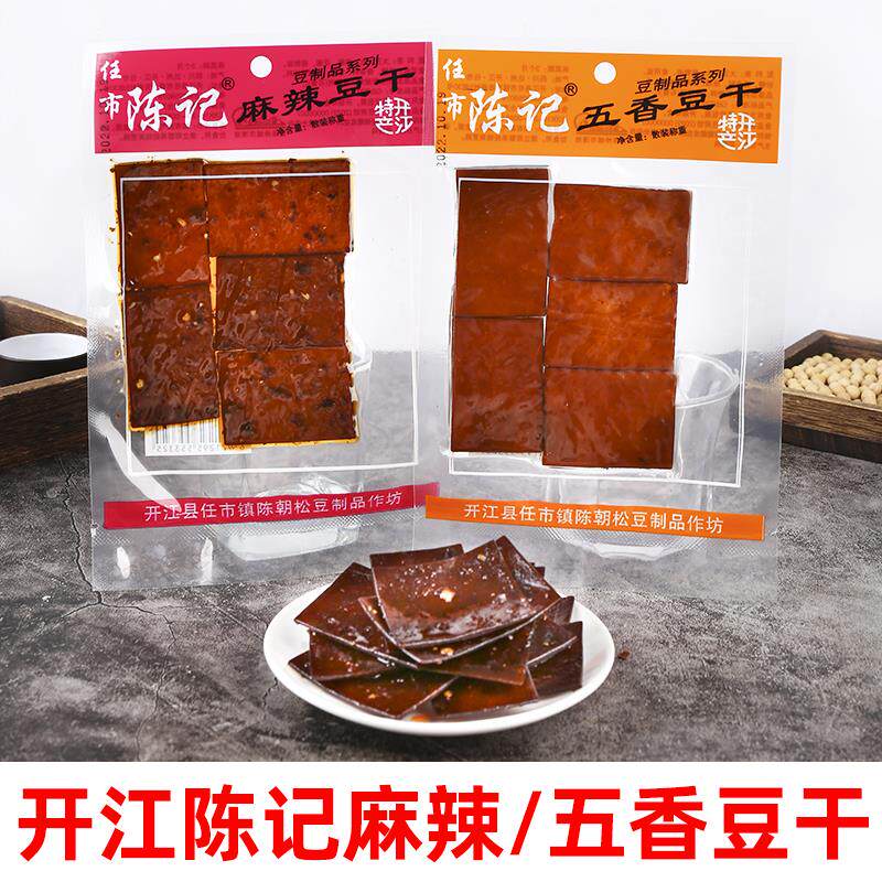 速发四川特产 开江豆干 陈记麻辣软香五香麻辣味重庆零食小吃达州