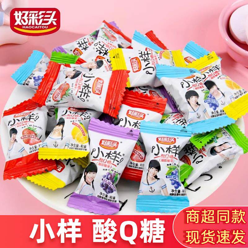 速发小样酸Q糖果汁软糖结婚喜糖500g散称年货糖果小零食qq